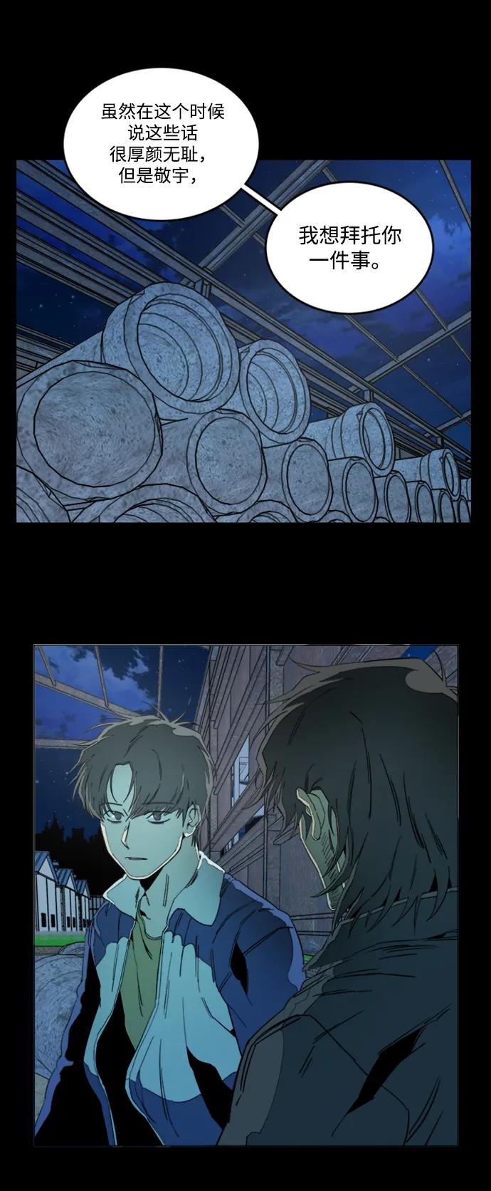 《平行都市》第二十二章（1）_敞开的门 第23页