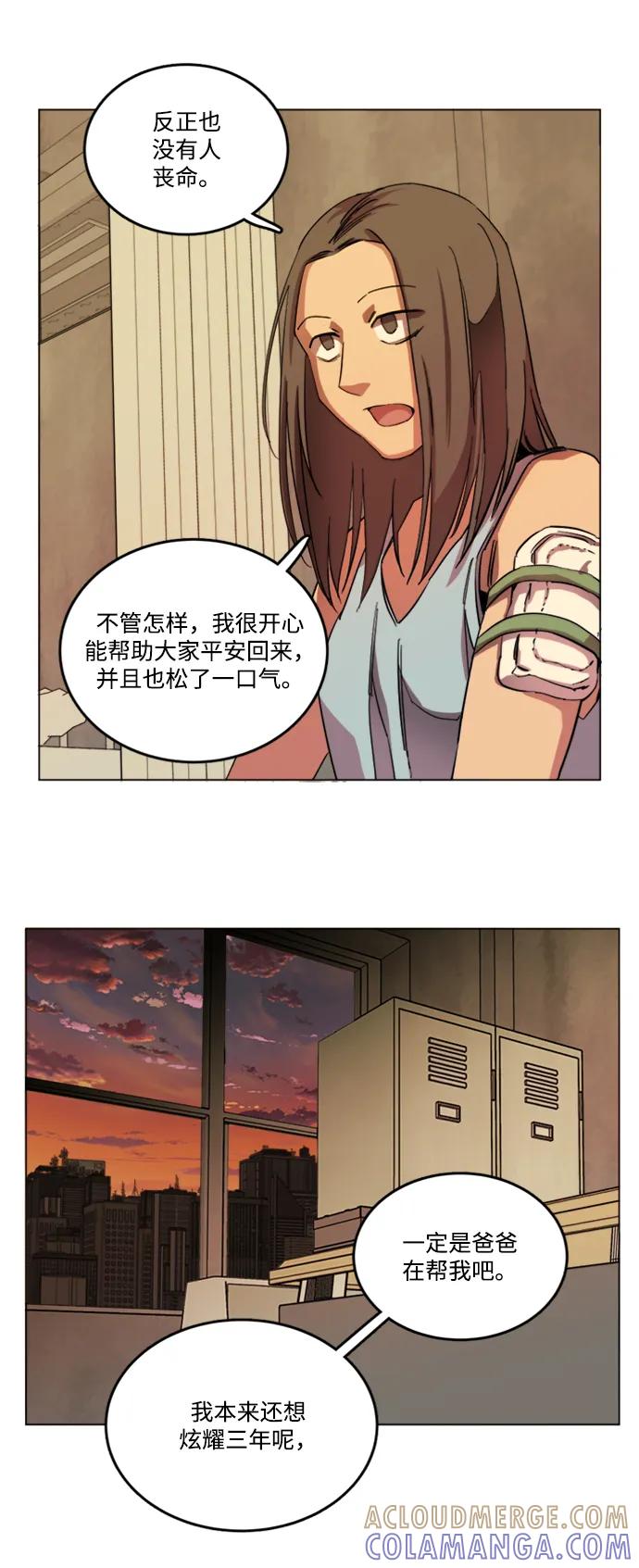 《平行都市》第二十二章（1）_敞开的门 第43页