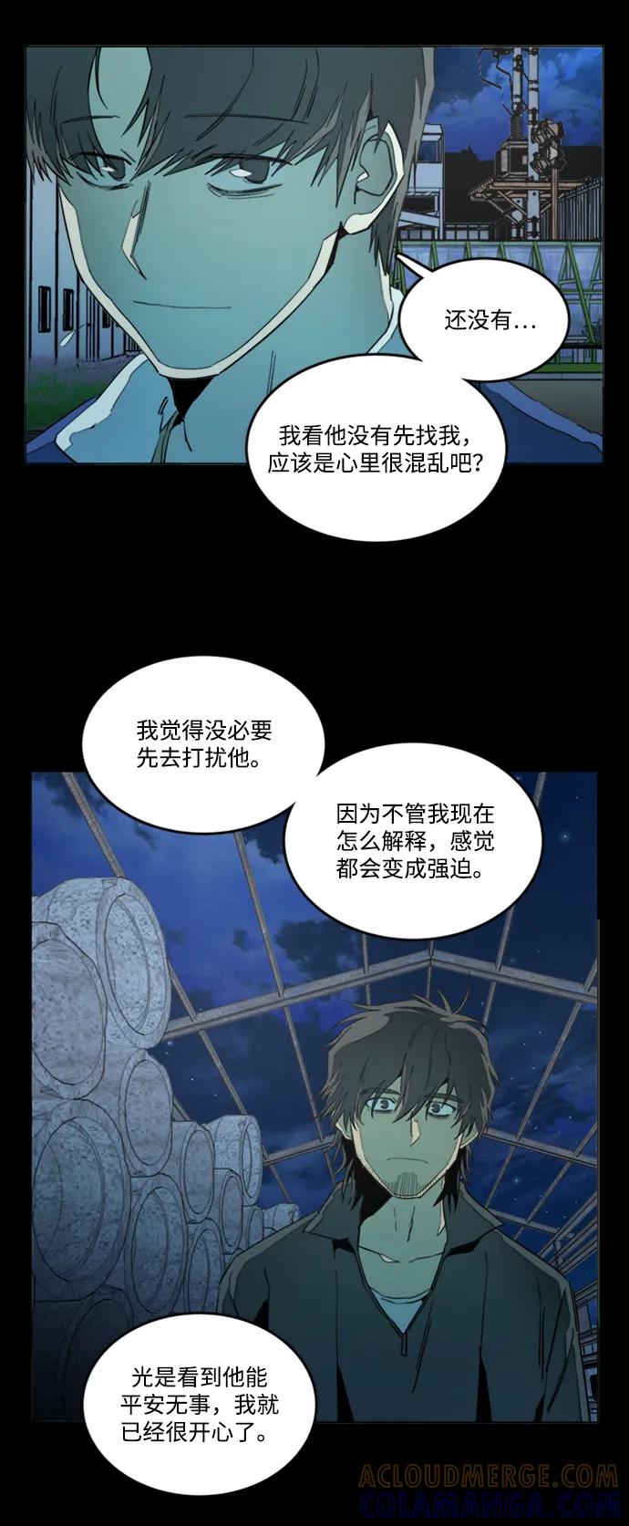 《平行都市》第二十二章（1）_敞开的门 第19页