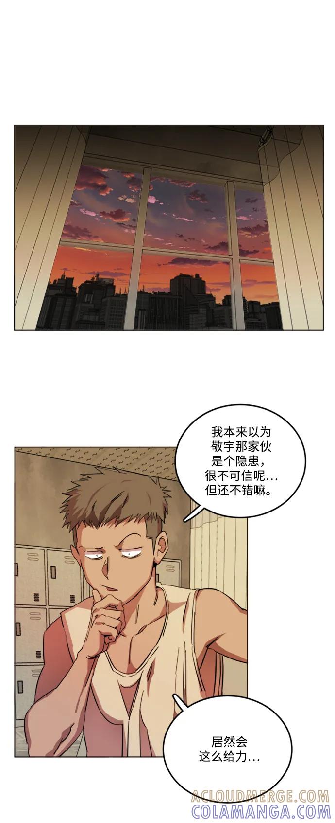 《平行都市》第二十二章（1）_敞开的门 第49页