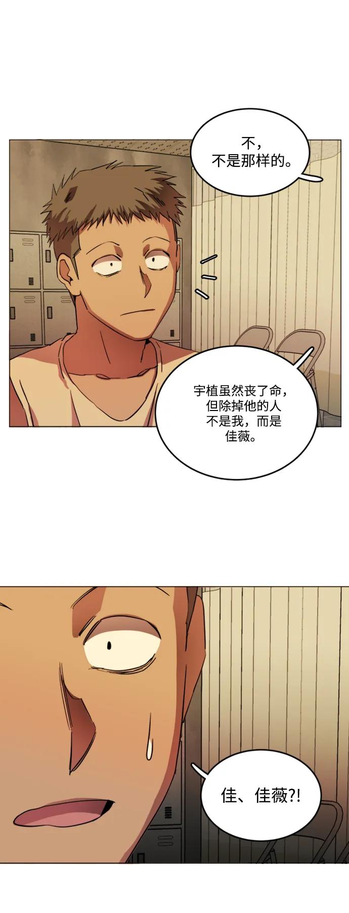 《平行都市》第二十二章（1）_敞开的门 第54页