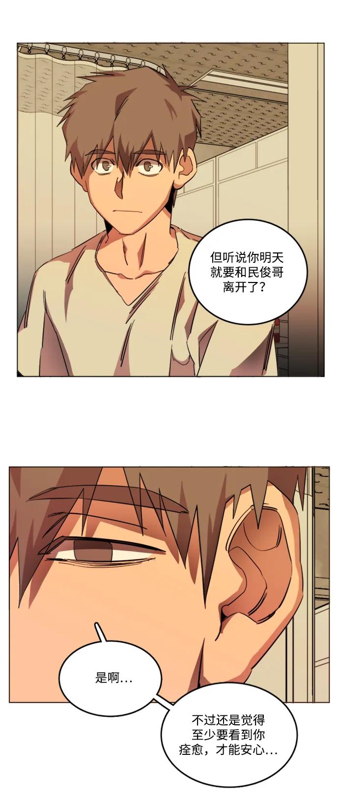 《平行都市》第二十二章（1）_敞开的门 第44页