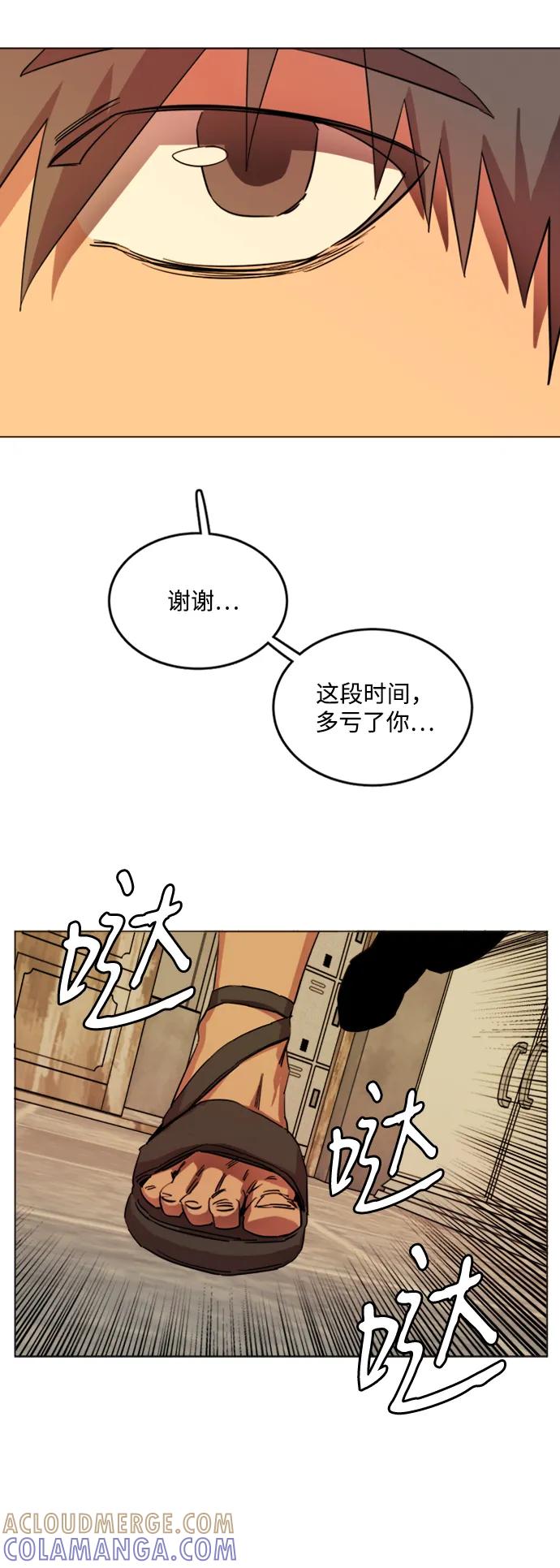 《平行都市》第二十二章（1）_敞开的门 第46页