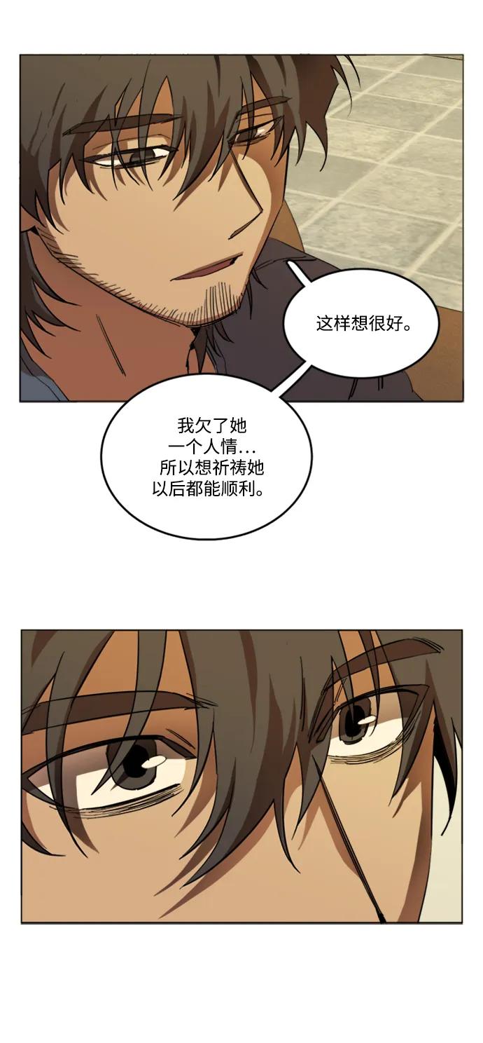 《平行都市》第二十二章（1）_敞开的门 第12页