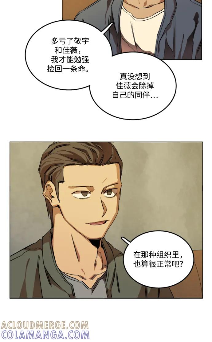 《平行都市》第二十二章（1）_敞开的门 第7页