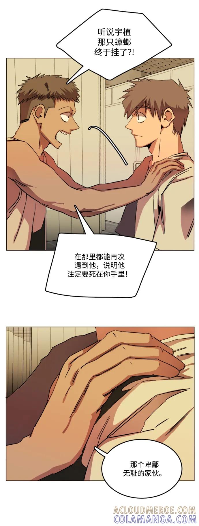 《平行都市》第二十二章（1）_敞开的门 第52页