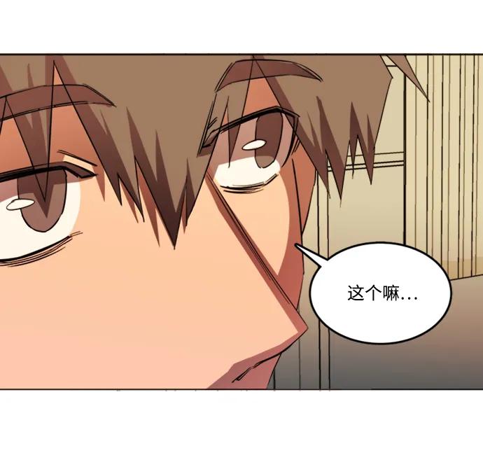 《平行都市》第二十二章（1）_敞开的门 第57页