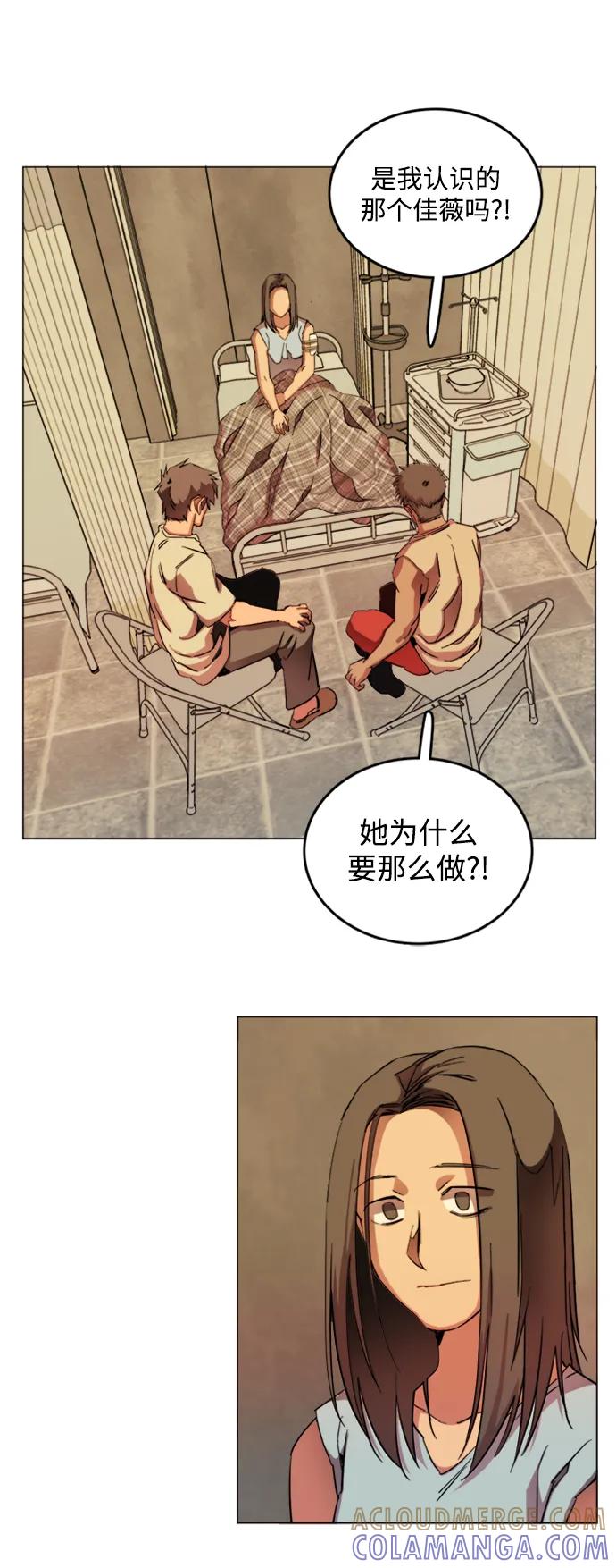 《平行都市》第二十二章（1）_敞开的门 第55页