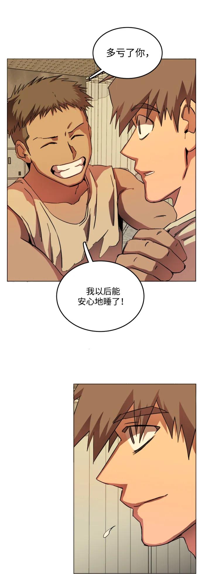 《平行都市》第二十二章（1）_敞开的门 第53页