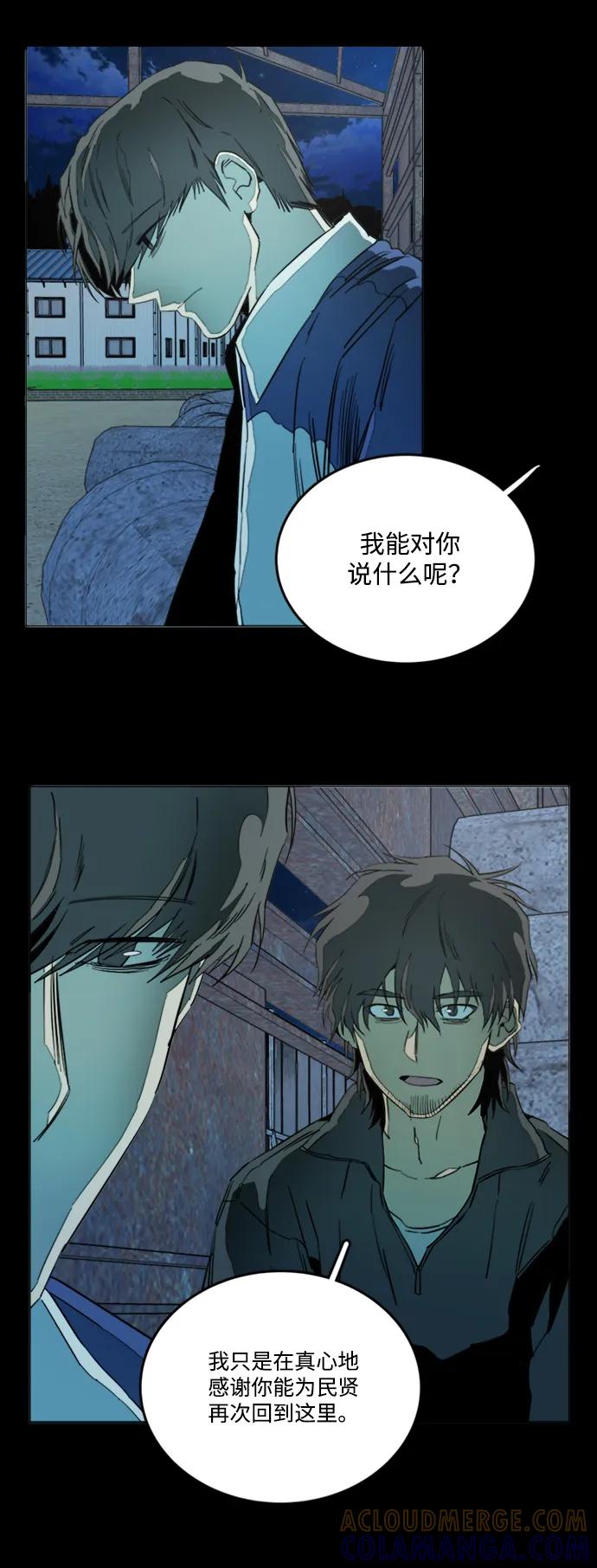 《平行都市》第二十二章（1）_敞开的门 第22页