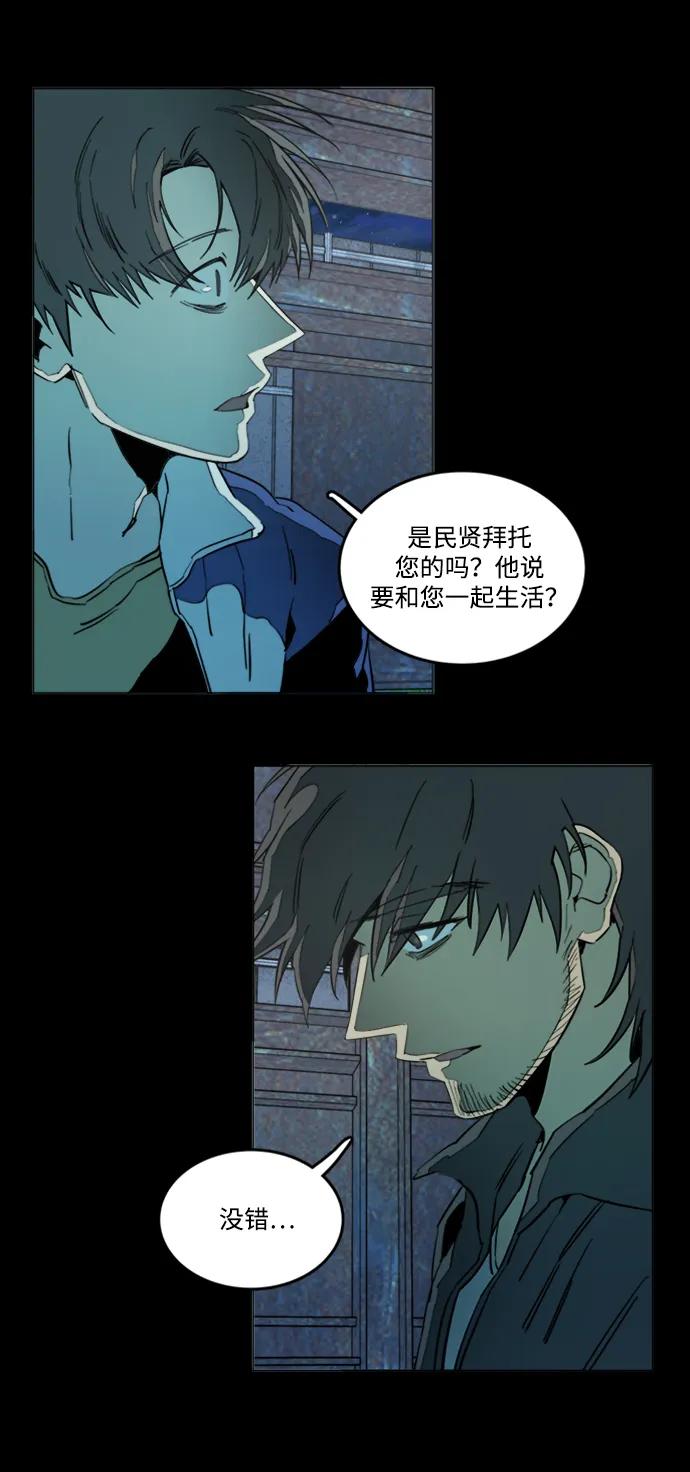 《平行都市》第二十二章（1）_敞开的门 第26页
