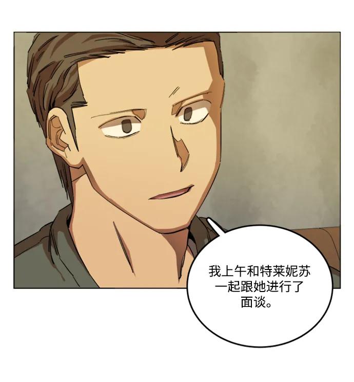《平行都市》第二十二章（1）_敞开的门 第9页