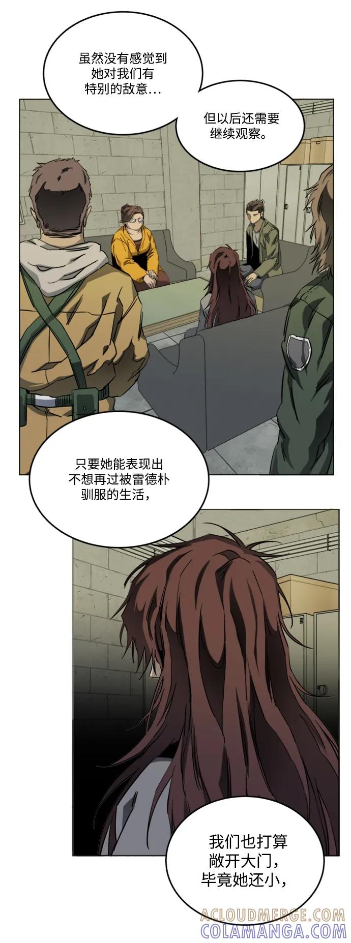 《平行都市》第二十二章（1）_敞开的门 第10页