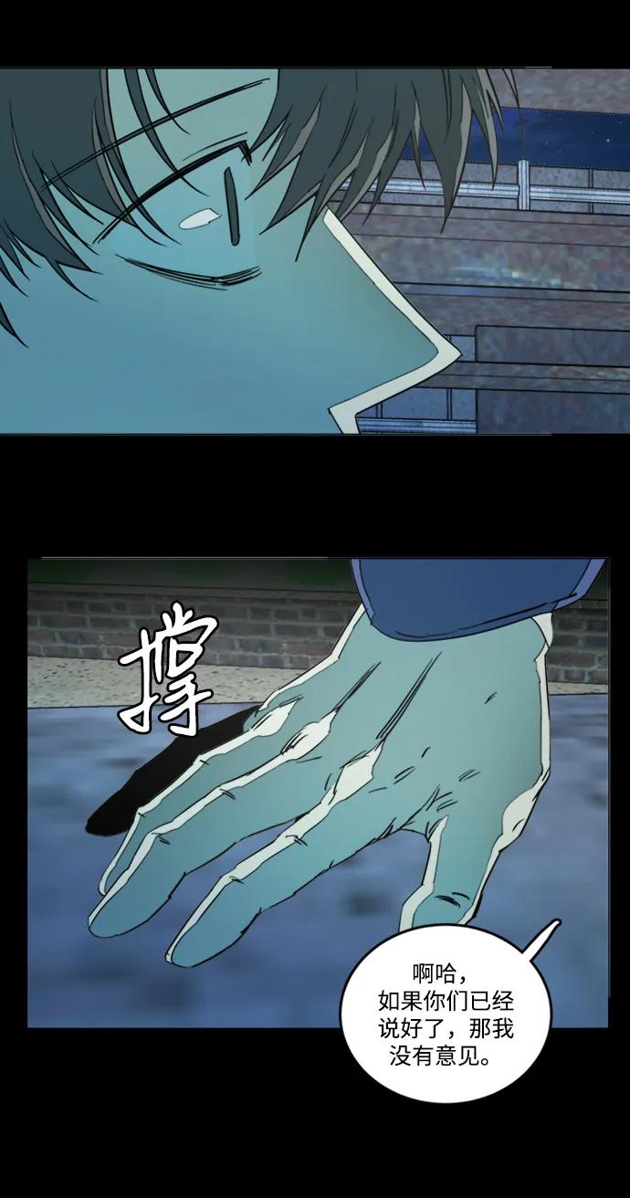 《平行都市》第二十二章（1）_敞开的门 第27页