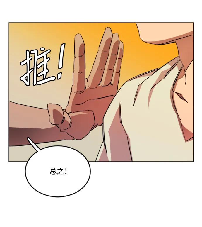 《平行都市》第二十二章（1）_敞开的门 第51页