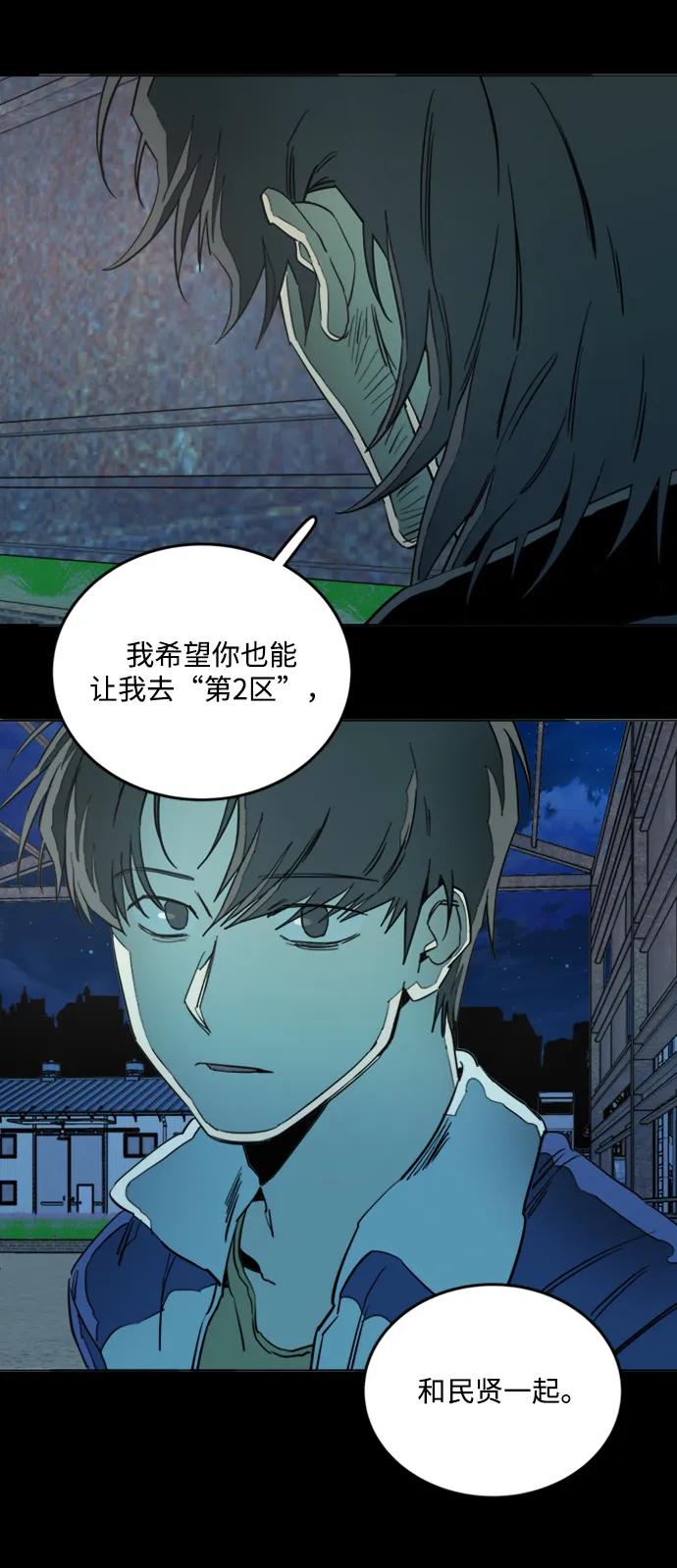《平行都市》第二十二章（1）_敞开的门 第24页