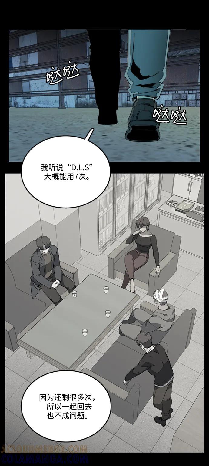 《平行都市》第二十二章（1）_敞开的门 第28页