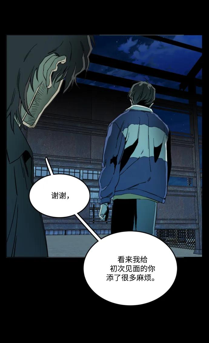 《平行都市》第二十二章（1）_敞开的门 第29页