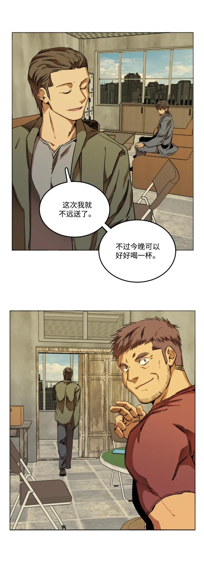 《平行都市》第二十二章（1）_敞开的门 第36页