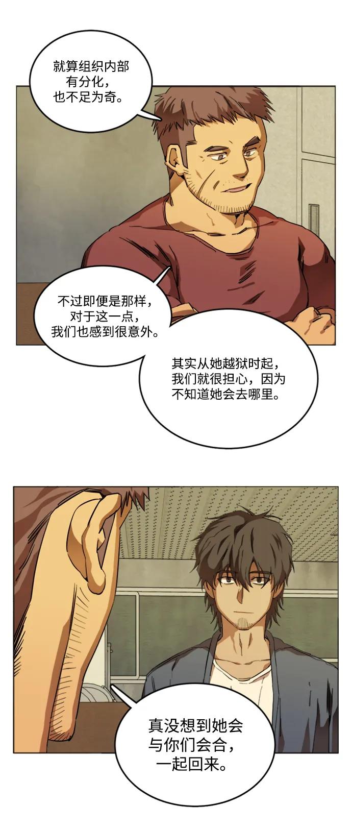 《平行都市》第二十二章（1）_敞开的门 第8页