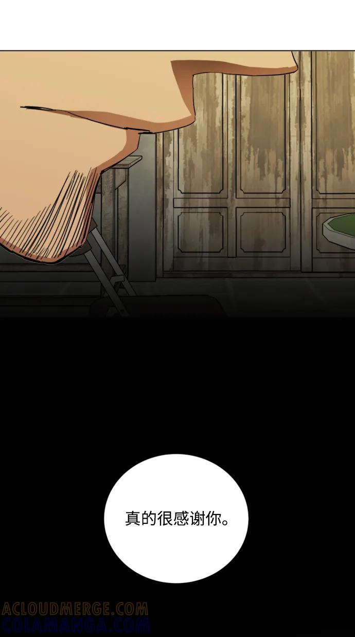 《平行都市》第二十二章（1）_敞开的门 第16页