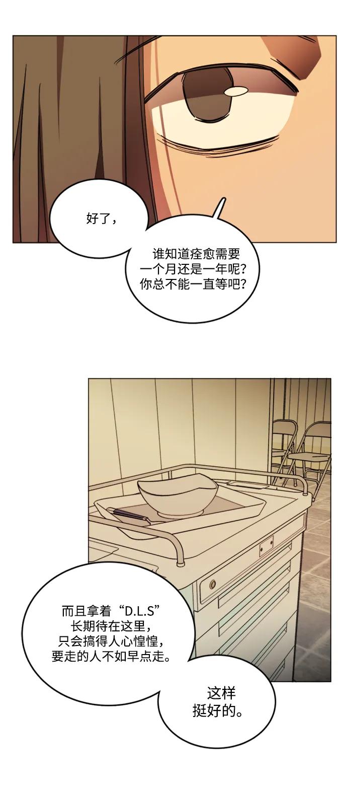 《平行都市》第二十二章（1）_敞开的门 第45页