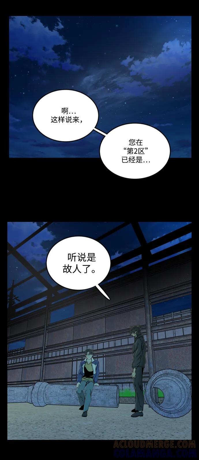 《平行都市》第二十二章（1）_敞开的门 第25页