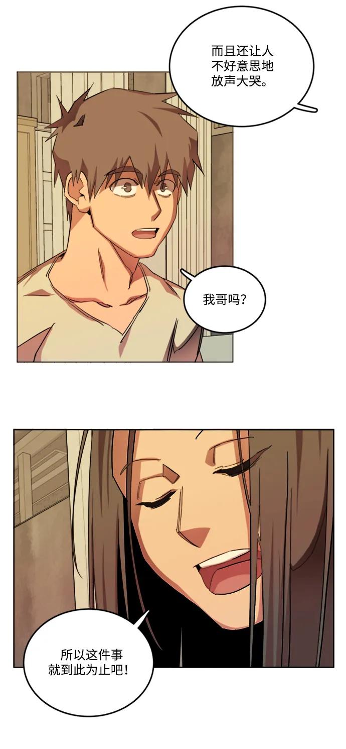 《平行都市》第二十二章（1）_敞开的门 第42页