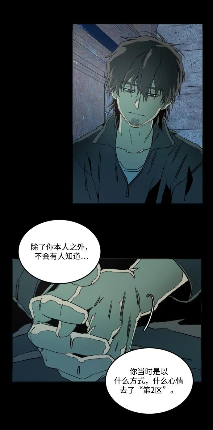 《平行都市》第二十二章（1）_敞开的门 第21页