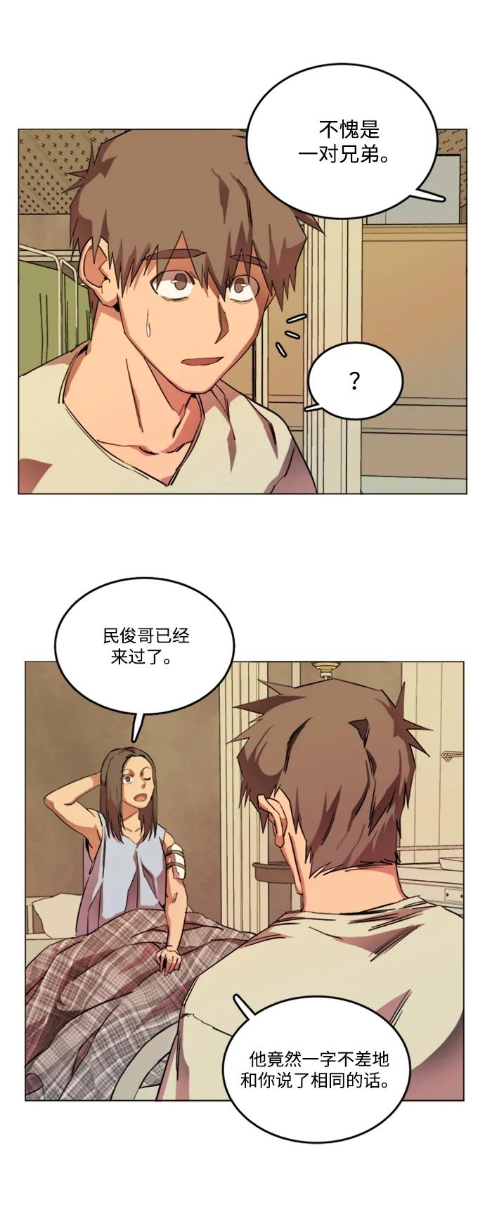 《平行都市》第二十二章（1）_敞开的门 第41页