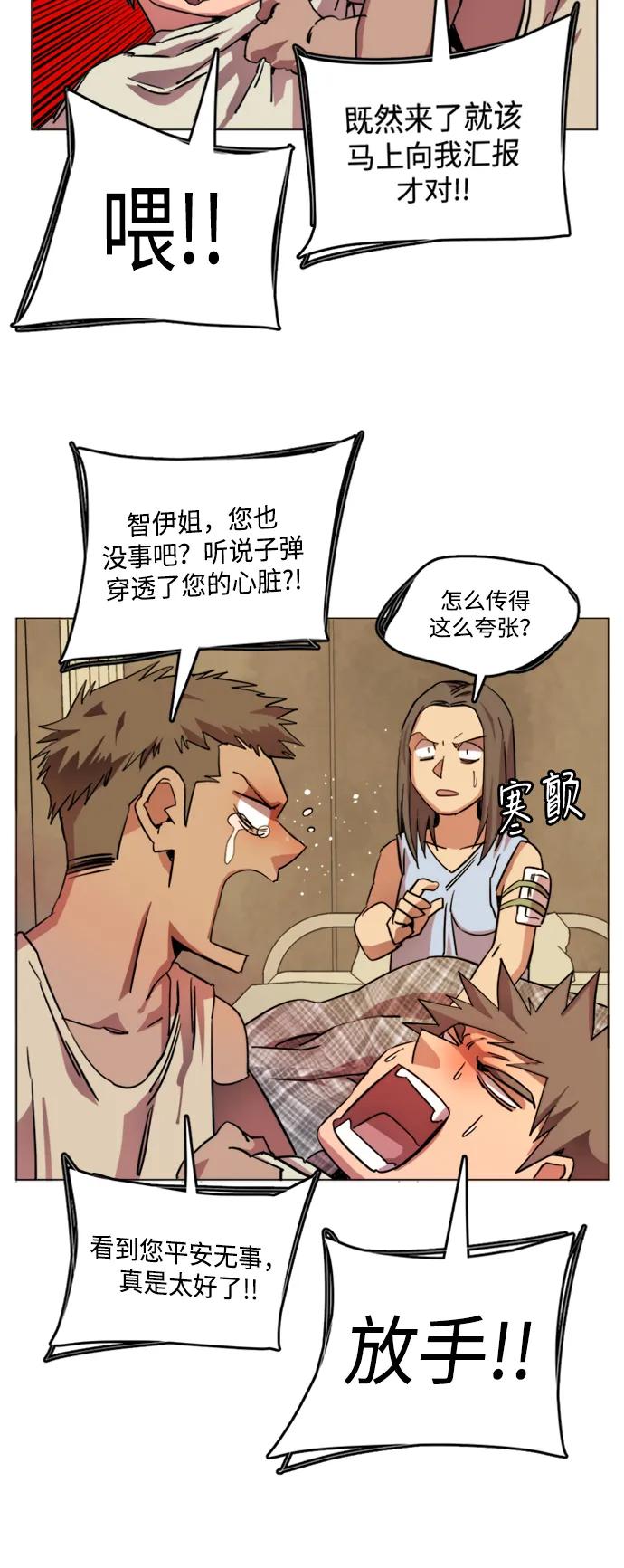《平行都市》第二十二章（1）_敞开的门 第48页