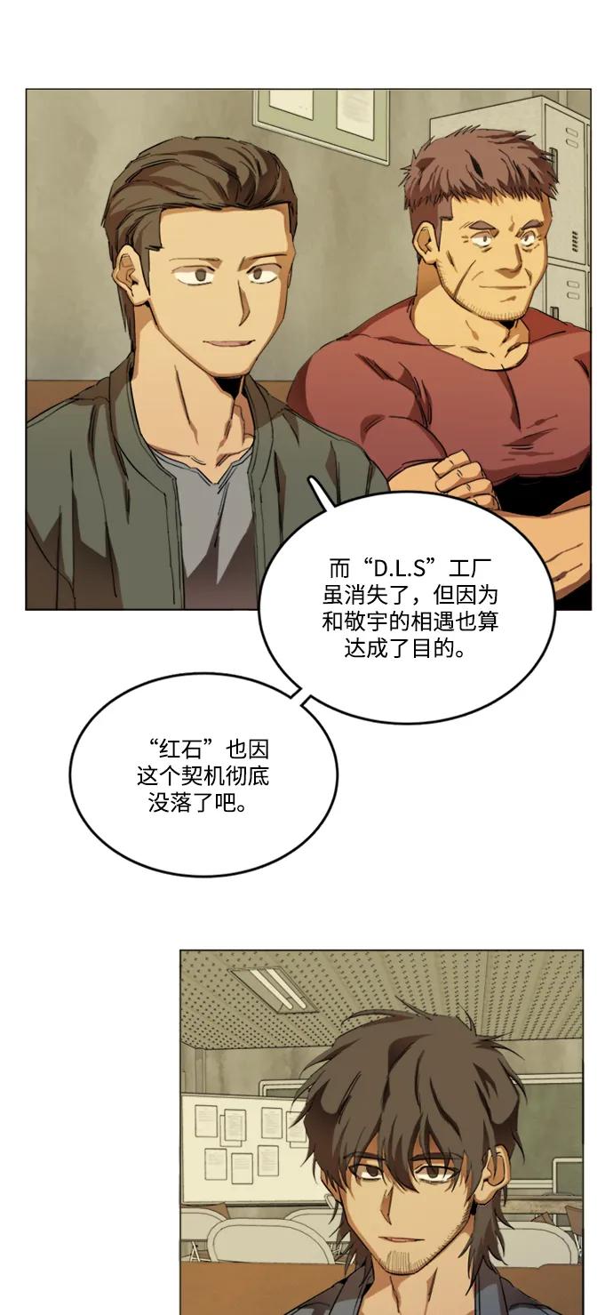 《平行都市》第二十二章（1）_敞开的门 第6页