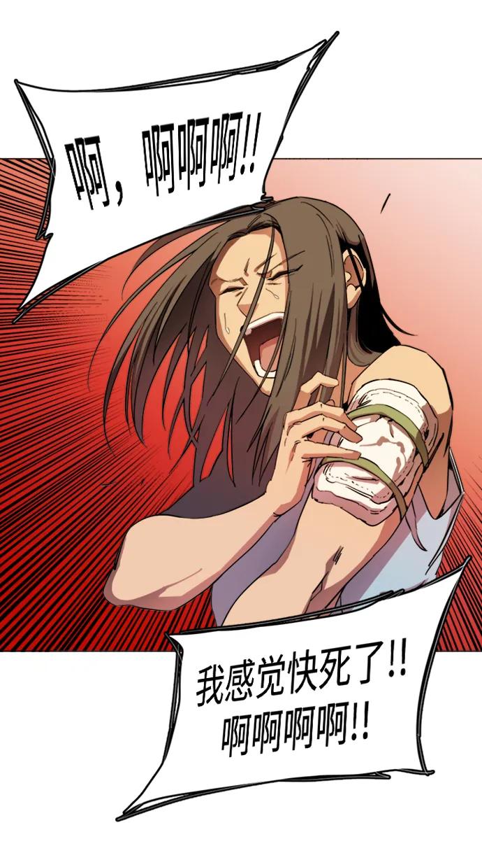 《平行都市》第二十二章（1）_敞开的门 第39页