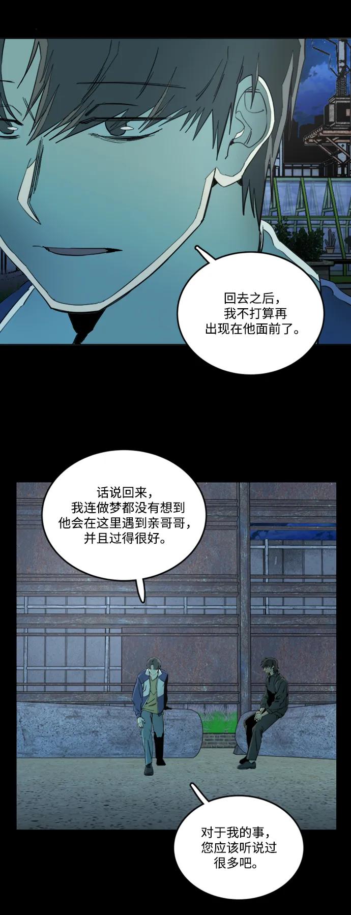 《平行都市》第二十二章（1）_敞开的门 第20页