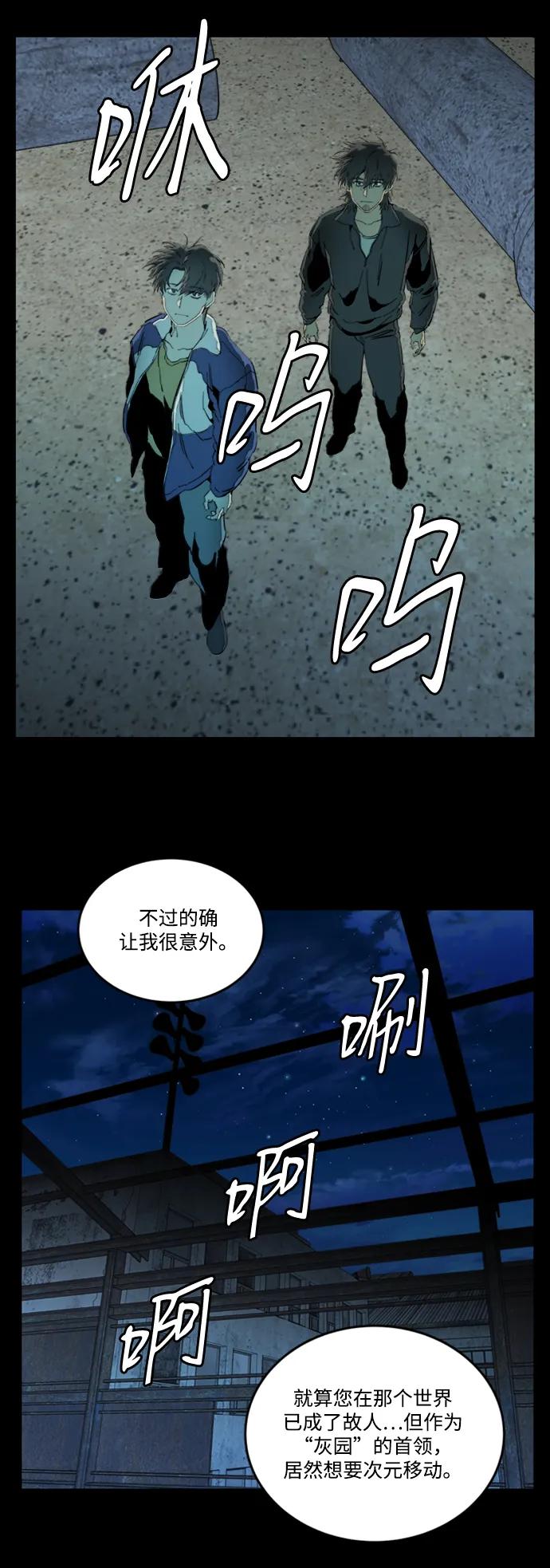 《平行都市》第二十二章（1）_敞开的门 第30页