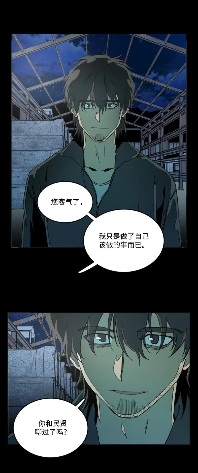 《平行都市》第二十二章（1）_敞开的门 第18页