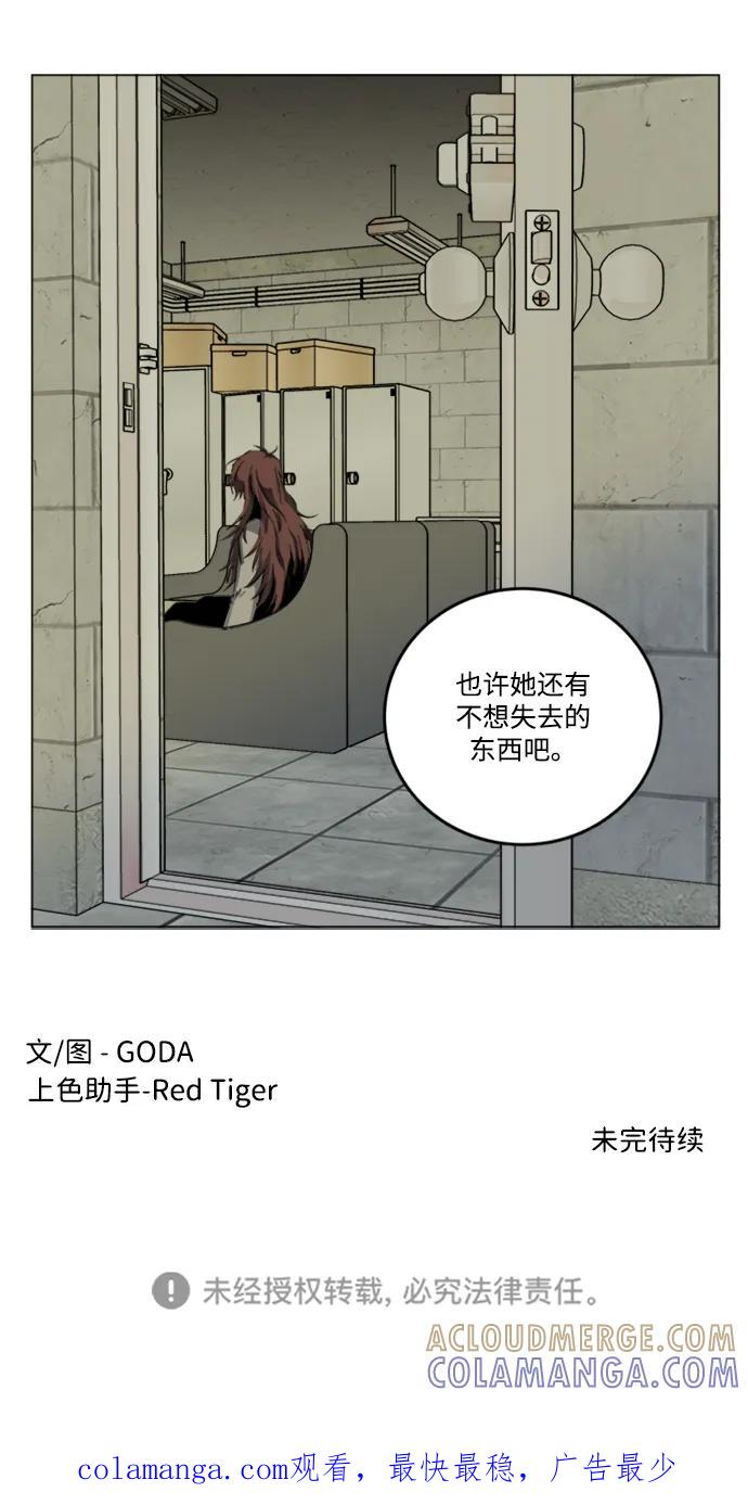 《平行都市》第二十二章（1）_敞开的门 第58页