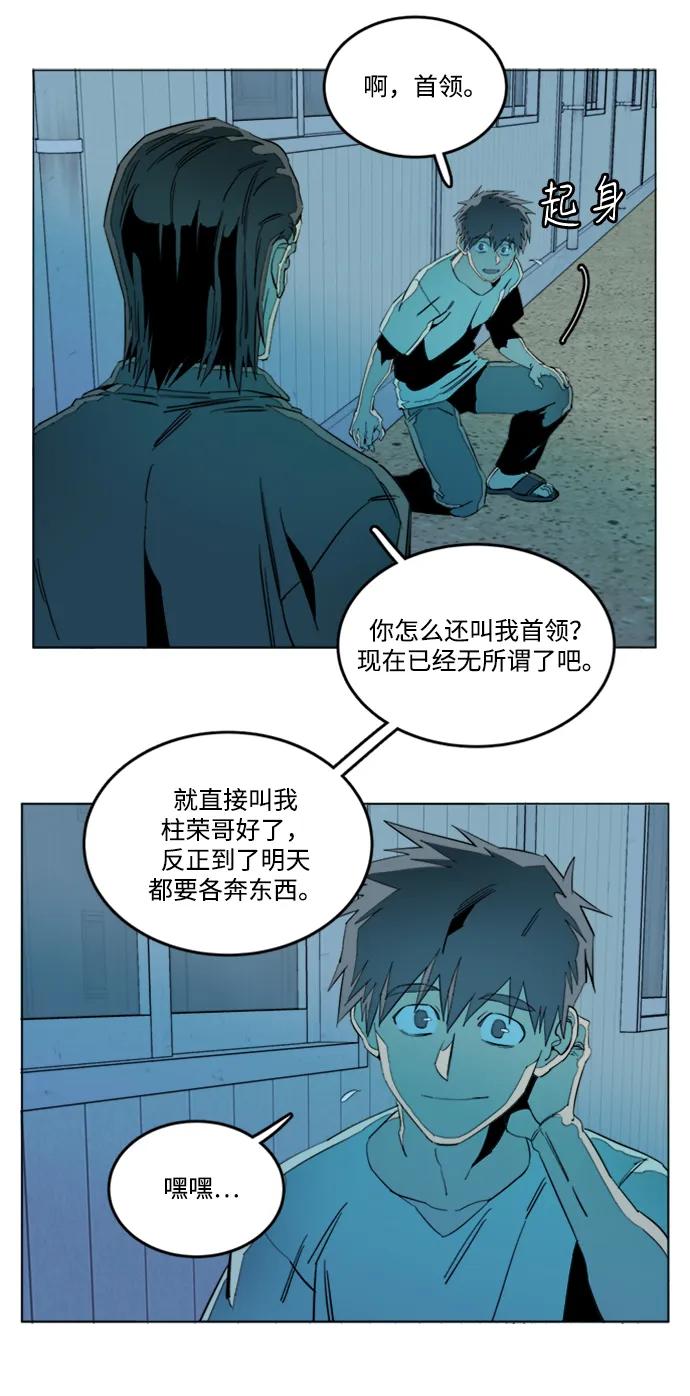 《平行都市》第二十二章（2）_敞开的门 第21页
