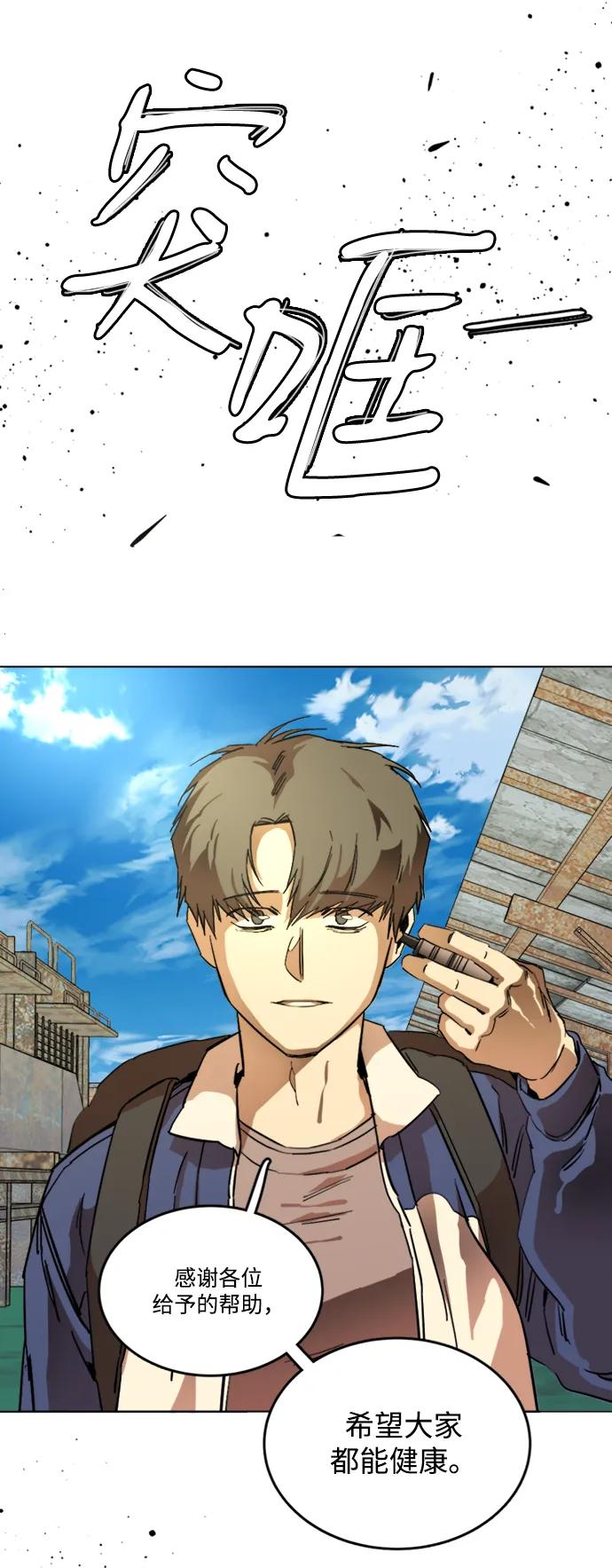 《平行都市》第二十二章（2）_敞开的门 第66页