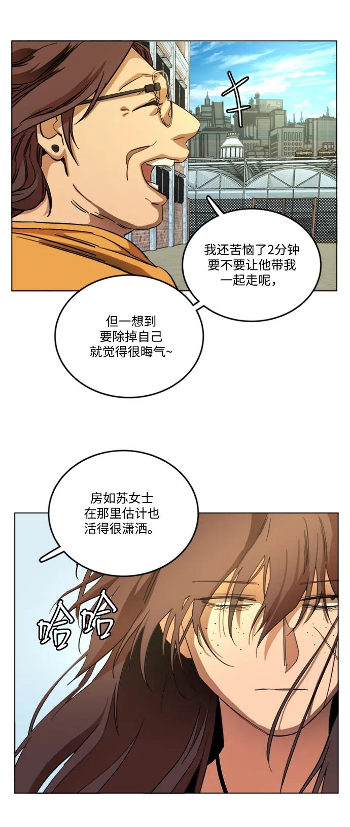 《平行都市》第二十二章（2）_敞开的门 第74页