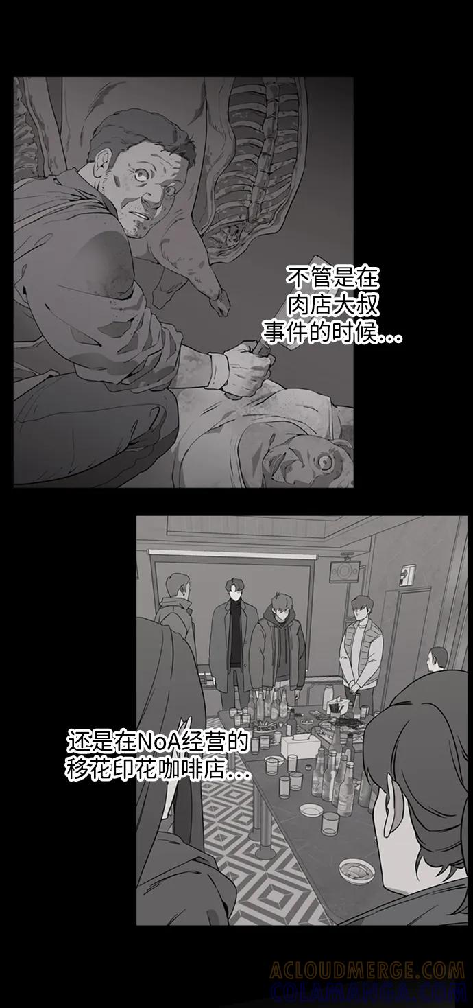 《平行都市》第二十二章（2）_敞开的门 第40页