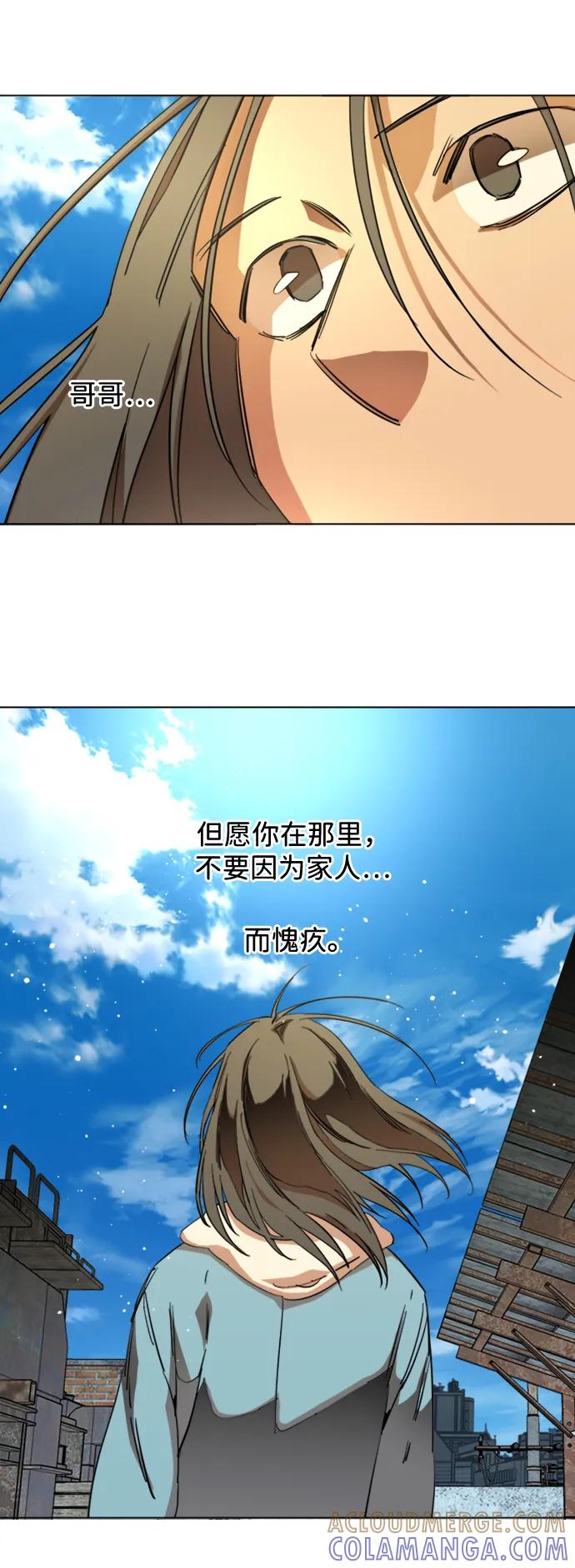 《平行都市》第二十二章（2）_敞开的门 第70页