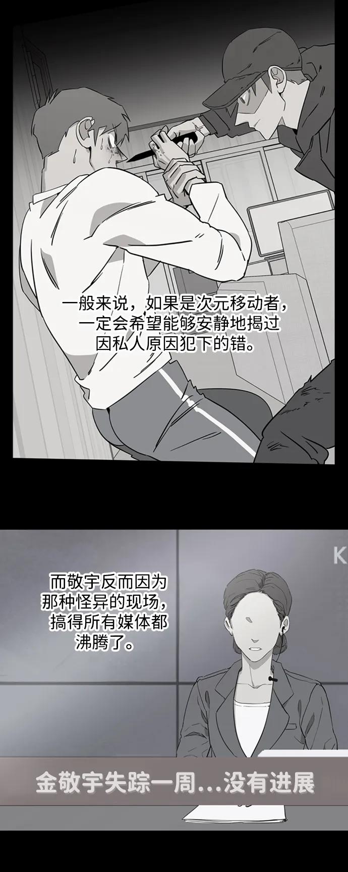 《平行都市》第二十二章（2）_敞开的门 第41页