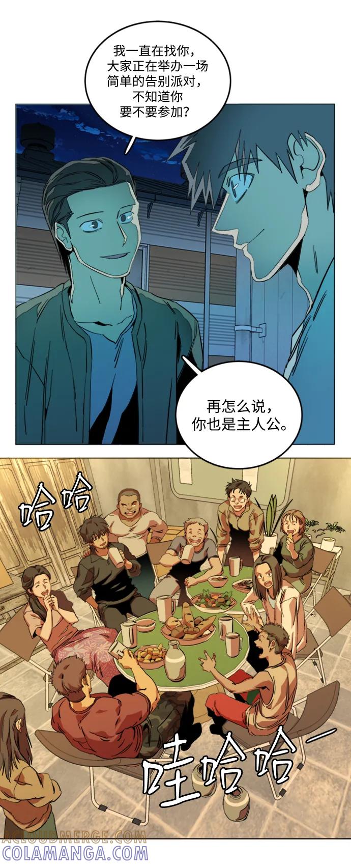 《平行都市》第二十二章（2）_敞开的门 第22页