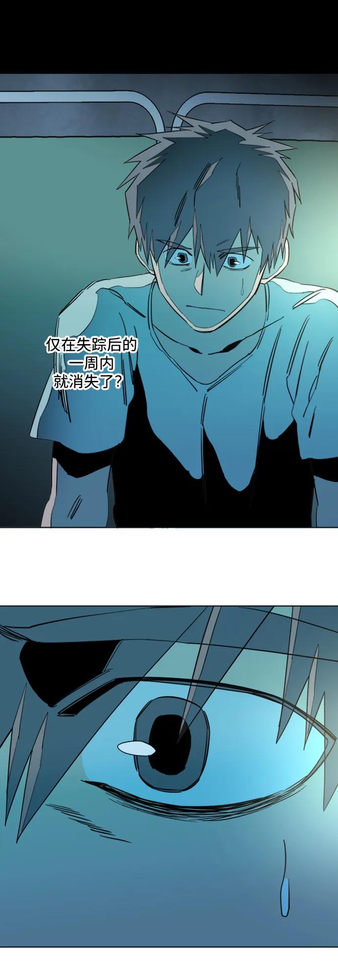 《平行都市》第二十二章（2）_敞开的门 第45页