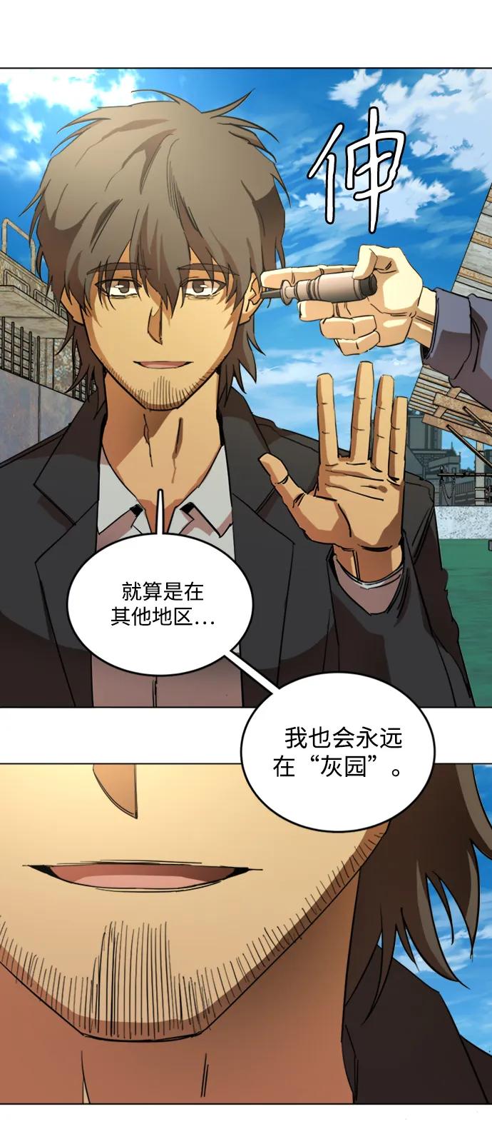 《平行都市》第二十二章（2）_敞开的门 第65页