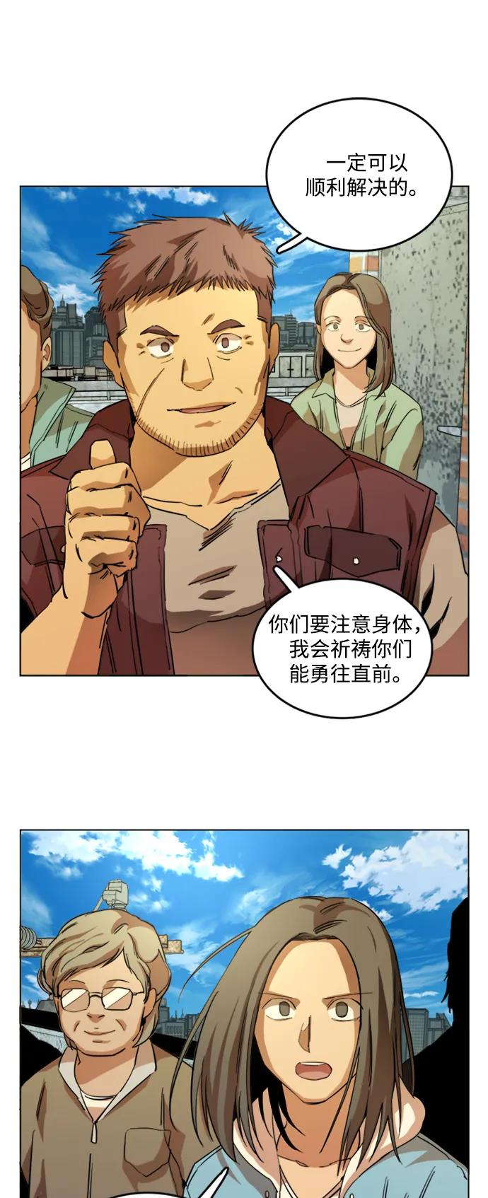 《平行都市》第二十二章（2）_敞开的门 第50页