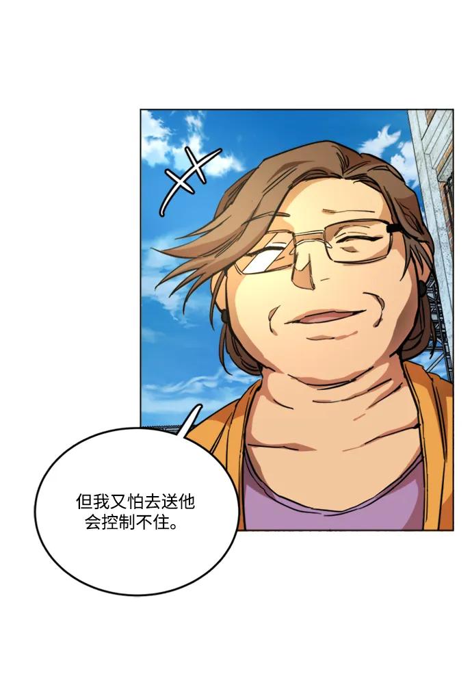 《平行都市》第二十二章（2）_敞开的门 第72页