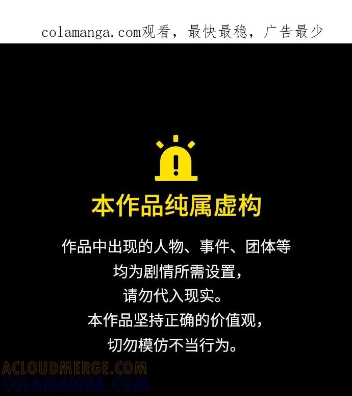 《平行都市》第二十二章（2）_敞开的门 第1页