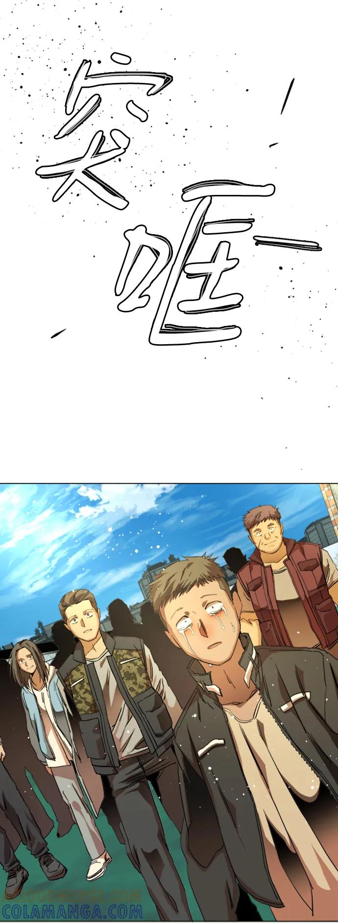 《平行都市》第二十二章（2）_敞开的门 第67页